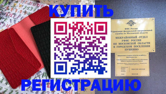 временная регистрация адрес в Адыгейске