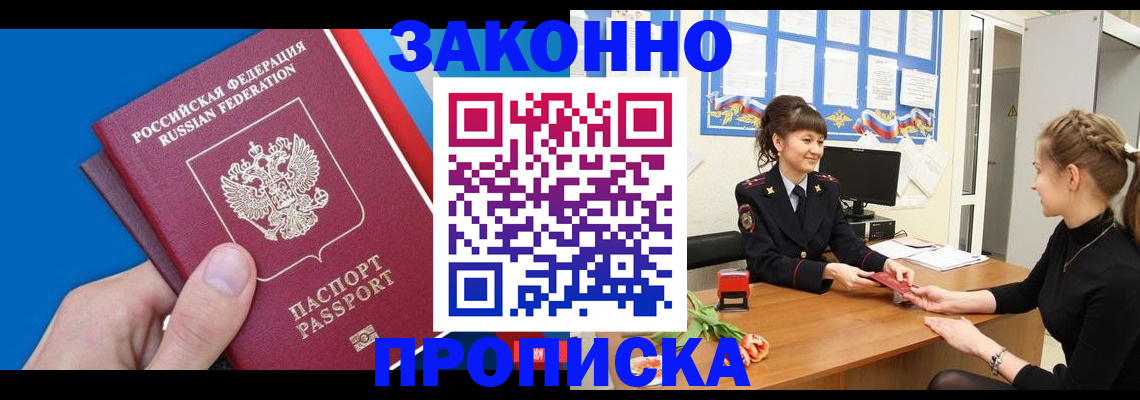 регистрация в Адыгейске